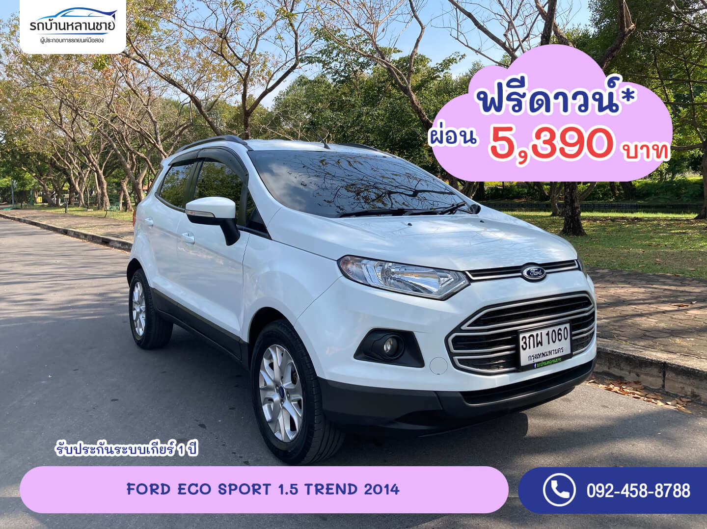 FORD ECO SPORT 1.5 TREND 2014